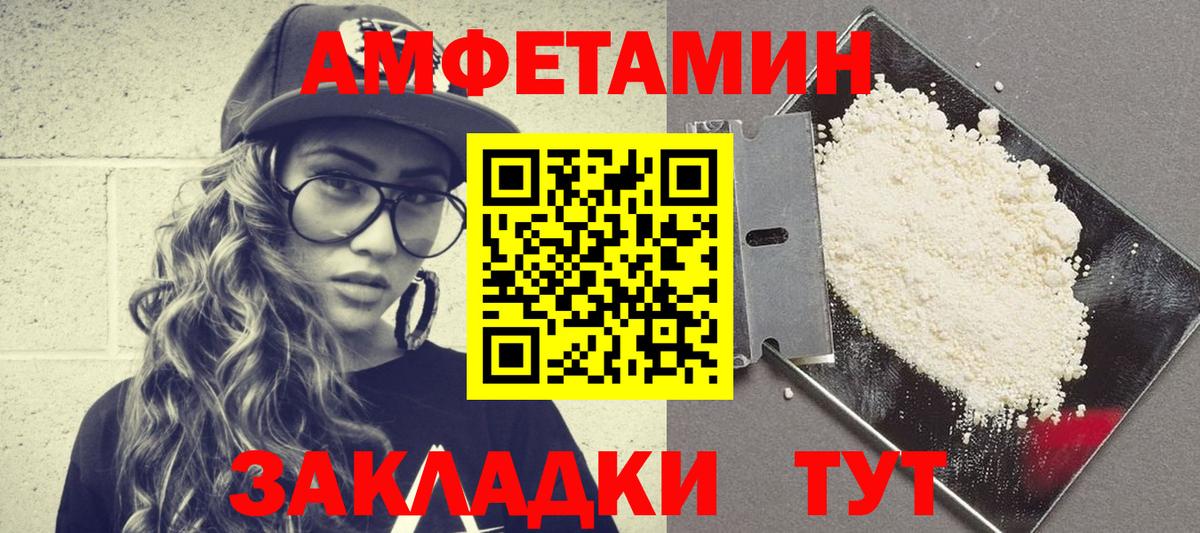Amphetamine VHQ Кисловодск