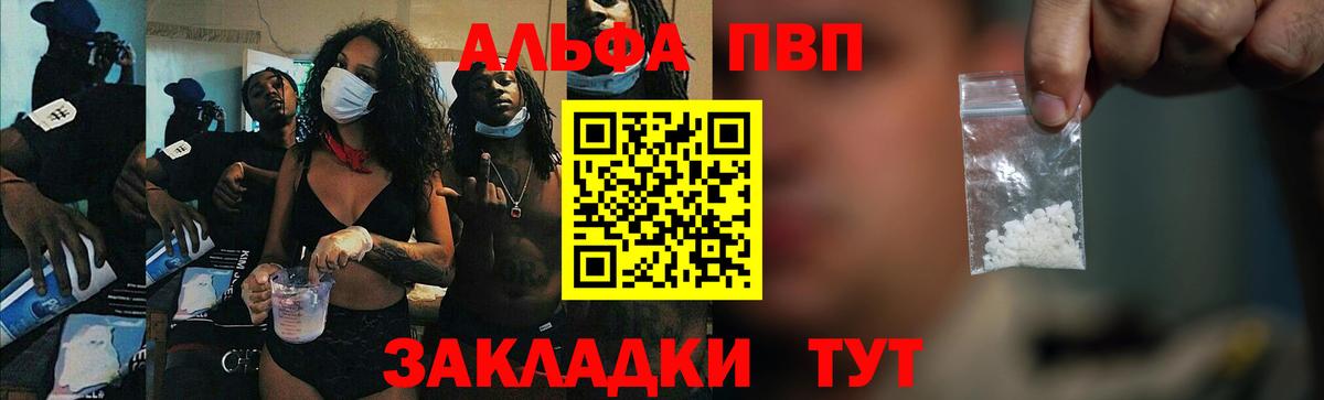 APVP крисы CK Кисловодск