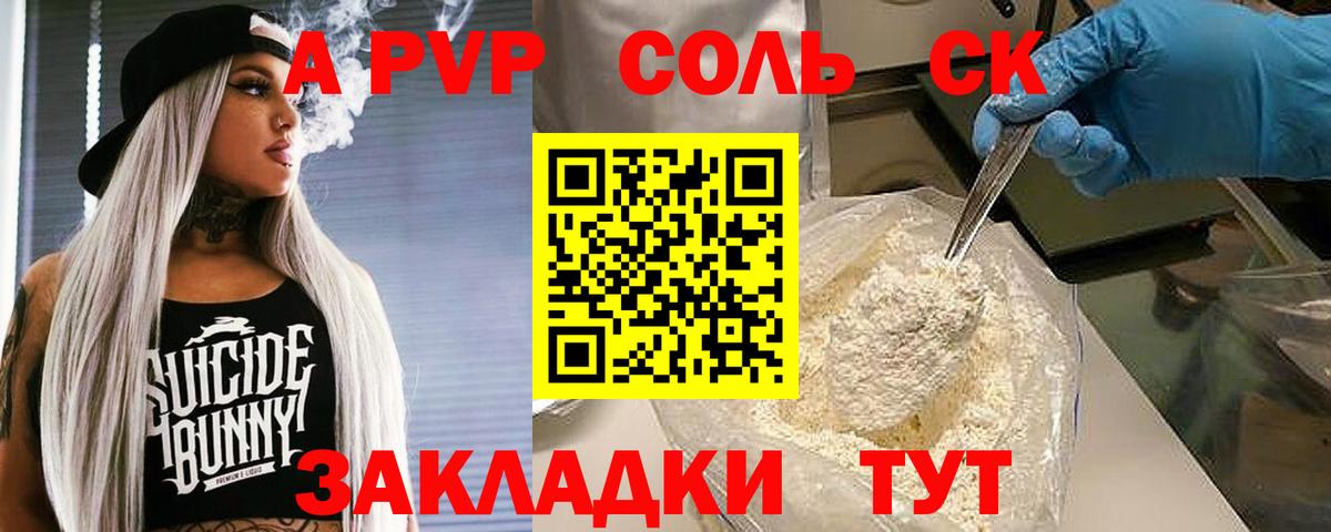 Кисловодск  наркотики  Alpha-PVP  Вход с VPN  A-PVP кристаллы 
