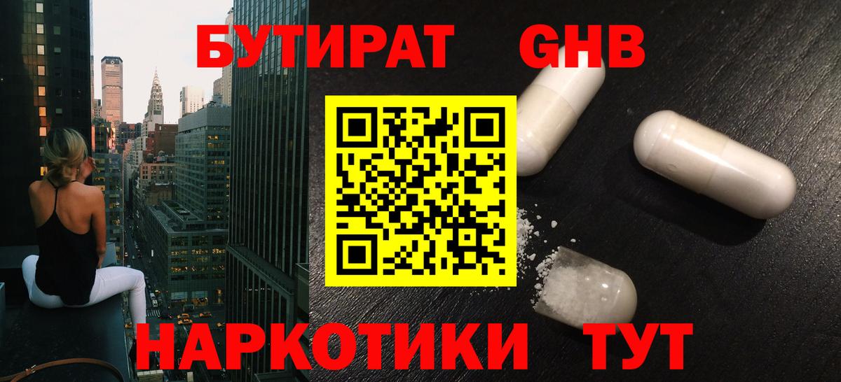Кисловодск  Бутират буратино  Вход с VPN 