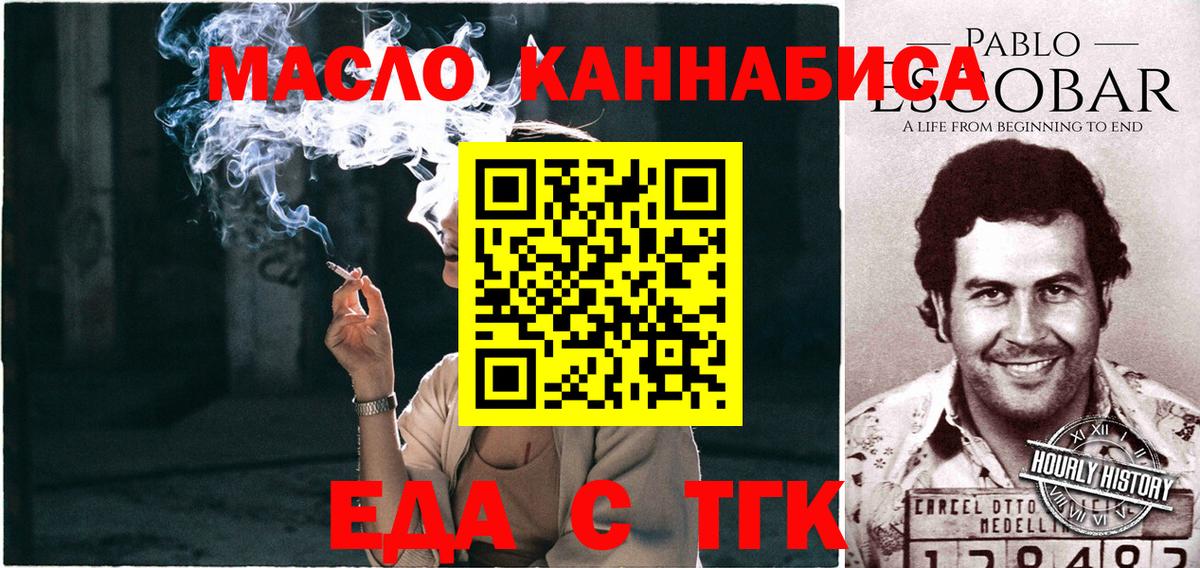 Cannafood конопля  Вход с VPN  Кисловодск 