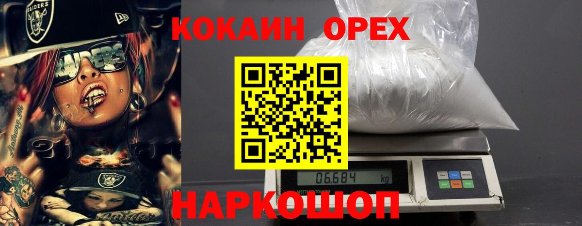 COCAIN 99%  Кокаин 97%  Кисловодск  Вход с VPN 