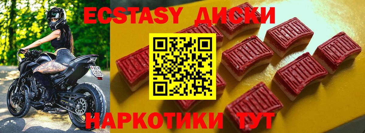 Экстази TESLA Кисловодск