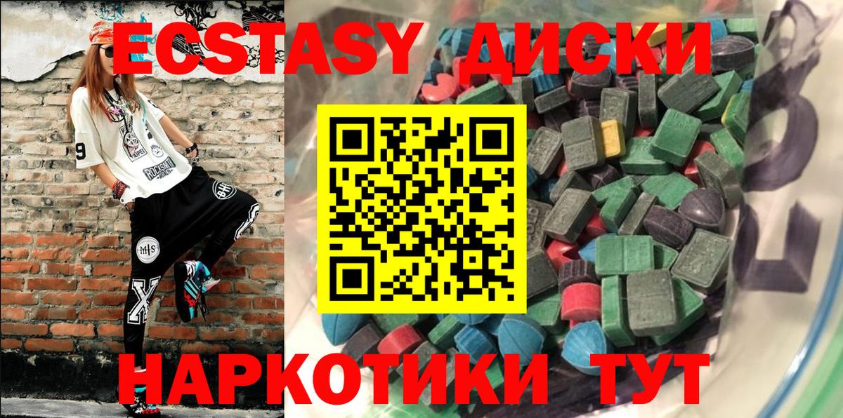 Кисловодск  ЭКСТАЗИ  Ecstasy 280 MDMA  Вход с VPN  Ecstasy TESLA 