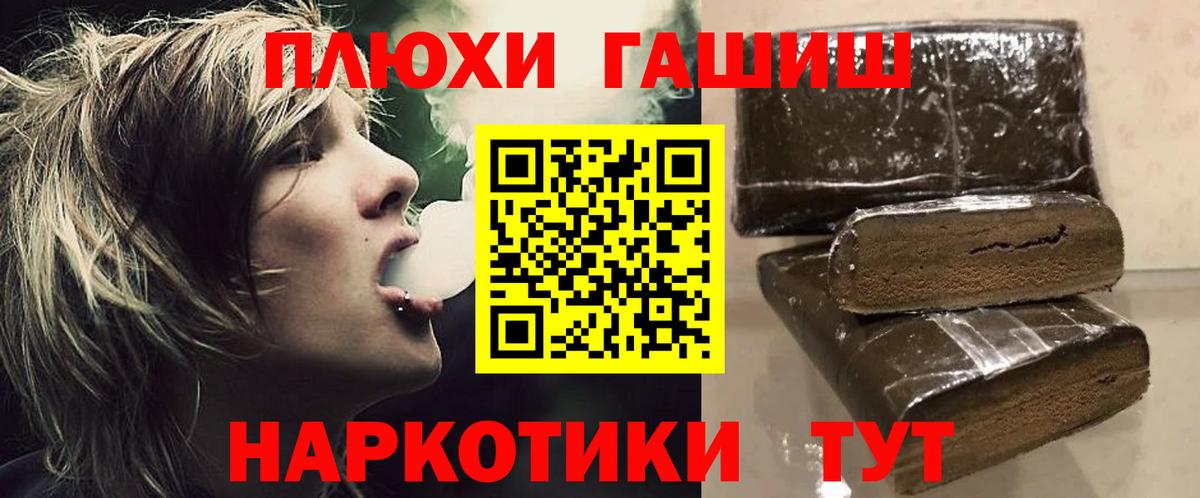 Кисловодск  ГАШИШ 40% ТГК  ГАШИШ Изолятор  Вход с VPN 