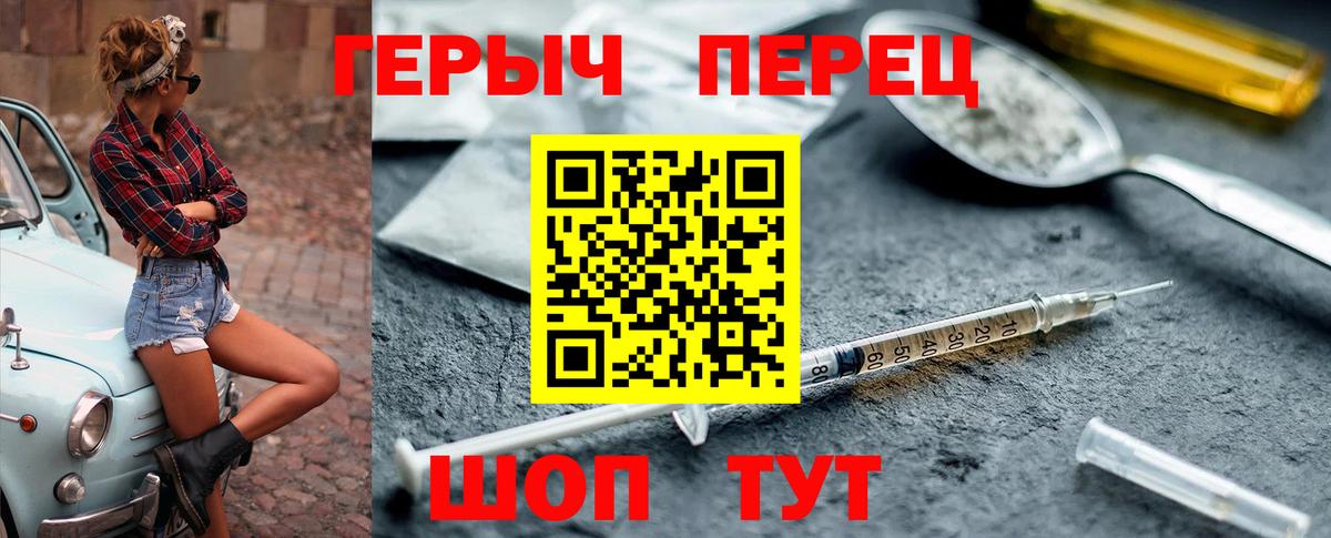 Героин Heroin  ГЕРОИН  Кисловодск  Вход с VPN 