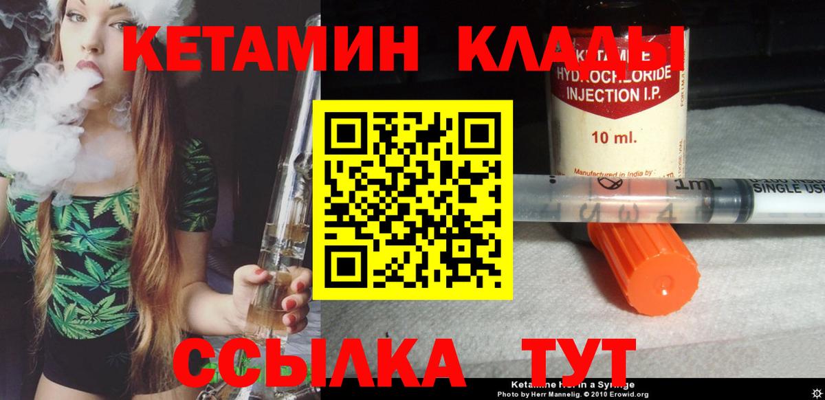 Кетамин ketamine  МЕГА ТОР  Вход с VPN  Кисловодск  КЕТАМИН VHQ 