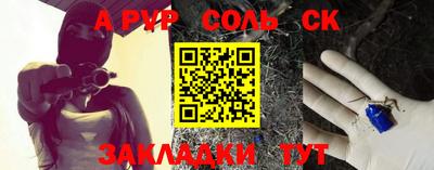 Альфа ПВП Кинель