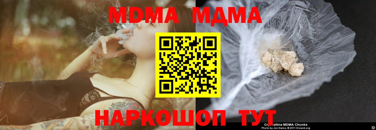 MDMA  MDMA молли  Вход с VPN  Кисловодск  MDMA молли 