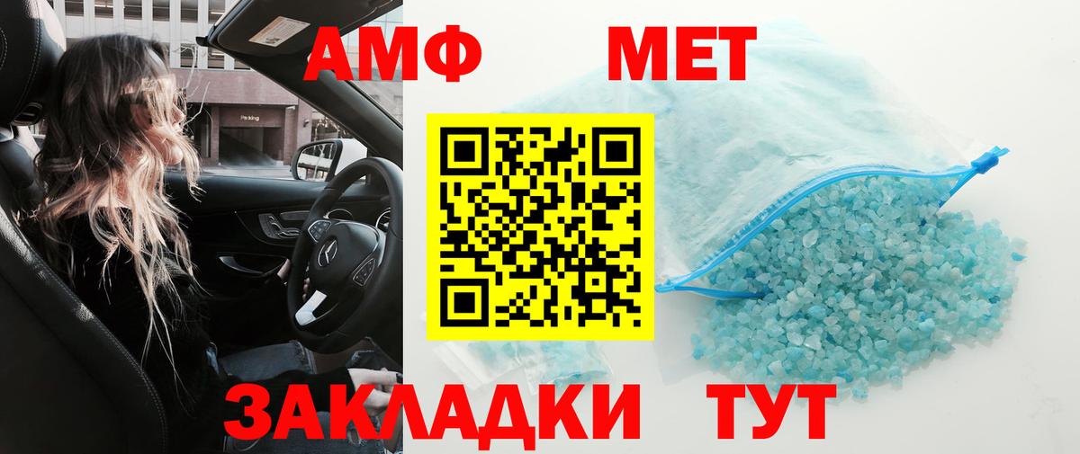 Метамфетамин пудра Кисловодск