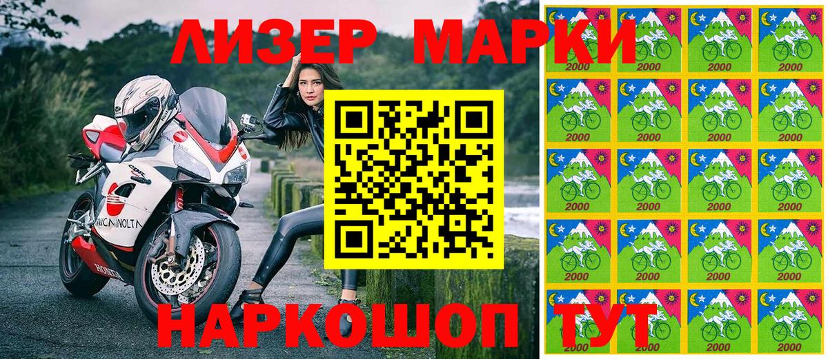 Марки N-bome 1,8мг  Вход с VPN  Марки N-bome 1,8мг  Наркотические марки  Кисловодск 