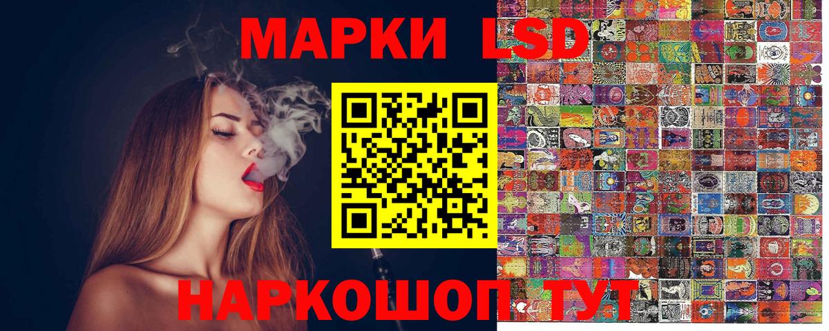 Марки 25I-NBOMe 1,8мг Кисловодск