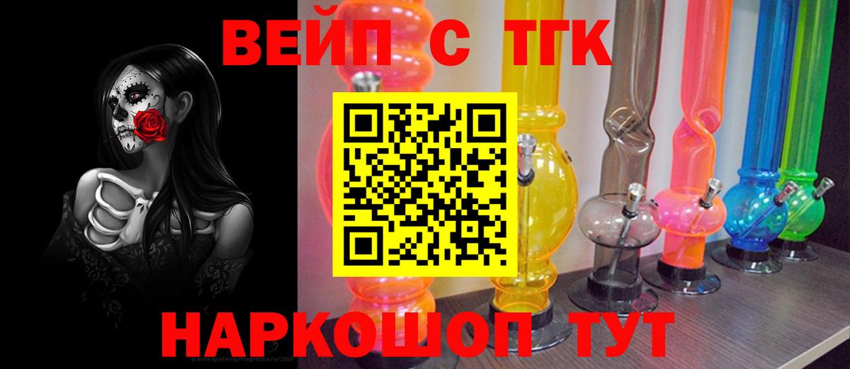Дистиллят ТГК THC oil Кисловодск